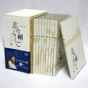 【中古】志の輔らくご In Parco Blu-ray Box