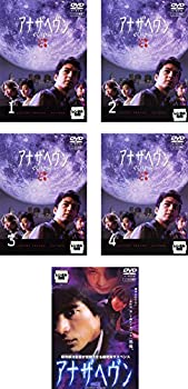 【中古】アナザヘヴン TV版全4巻 + 劇場版 [レンタル落ち] 全5巻セット