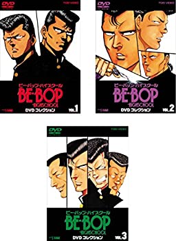 予約販売品 Be Bop Highschool ビー バップ ハイスクール Dvd コレクション レンタル落ち 全3巻セット マーケットプレイスdvdセット商品 保障できる Www Nationalmuseum Gov Ph