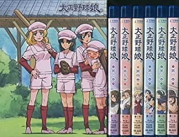 大正野球娘。 Blu-ray BOX/伊藤かな恵【買取価格】｜ゲオの宅配買取