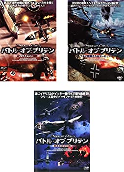 【中古】バトル・オブ・ブリテン 迫りくるナチの脅威、ナチに蹂躙されるヨーロッパ、英本土大空中戦 [レンタル落ち] 全3巻セット [DVD