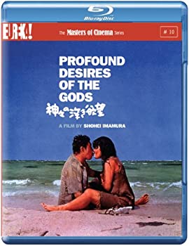 Profound Desires of the Gods  