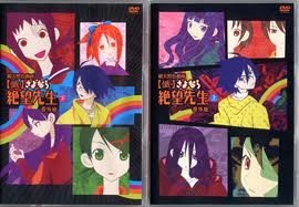 【中古】【懺・】さよなら絶望先生 番外地 全2巻セット [ DVDセット]