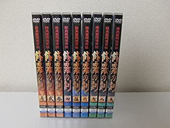 楽天Come to Store【中古】陸奥圓明流外伝 修羅の刻 全9巻セット [ DVDセット]