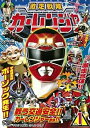【中古】激走戦隊カーレンジャー DVD全4巻セット