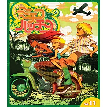 【中古】ミチコとハッチン 全11巻セット [ Blu-rayセット]【メーカー名】【メーカー型番】【ブランド名】商品画像はイメージです。中古という特性上、使用に影響ない程度の使用感・経年劣化（傷、汚れなど）がある場合がございます。また、中古品の特性上、ギフトには適しておりません。商品名に『初回』、『限定』、『〇〇付き』等の記載がございましても、特典・付属品・保証等は原則付属しておりません。当店では初期不良に限り、商品到着から7日間はを受付けております。(注文後の購入者様都合によるキャンセル・はお受けしていません。)他モールでも併売している商品の為、完売の際は在庫確保できない場合がございます。ご注文からお届けまで1、ご注文⇒ご注文は24時間受け付けております。2、注文確認⇒ご注文後、当店から注文確認メールを送信します。3、在庫確認⇒新品在庫：3-5日程度でお届け。　　※中古品は受注後に、再メンテナンス、梱包しますので　お届けまで3日-10日営業日程度とお考え下さい。　米海外から発送の場合は3週間程度かかる場合がございます。　※離島、北海道、九州、沖縄は遅れる場合がございます。予めご了承下さい。※配送業者、発送方法は選択できません。お電話でのお問合せは少人数で運営の為受け付けておりませんので、メールにてお問合せお願い致します。お客様都合によるご注文後のキャンセル・はお受けしておりませんのでご了承下さい。ご来店ありがとうございます。昭和・平成のCD、DVD、家電、音響機器など希少な商品も多数そろえています。レコード、楽器の取り扱いはございません。掲載していない商品もお探しいたします。映像商品にはタイトル最後に[DVD]、[Blu-ray]と表記しています。表記ないものはCDとなります。お気軽にメールにてお問い合わせください。