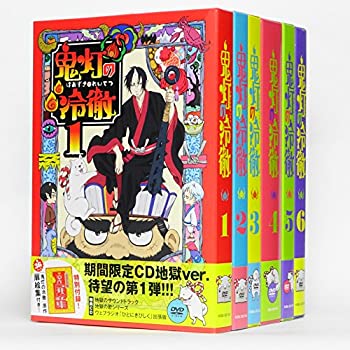 [중고] 귀등의 냉철 [기간 한정 CD 지옥] Aver. (전 6 권)