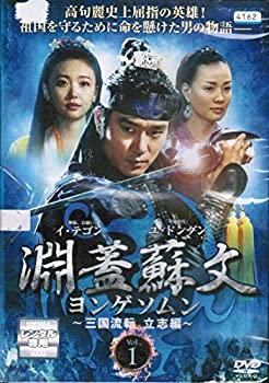 【中古】淵蓋蘇文 ヨンゲソムン ~三国流転 立志編~ [レンタル落ち] （全27巻セット） [ DVDセット]