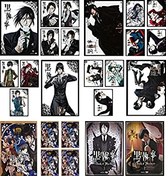 人気が高い 黒執事 I 全9巻 Ii 全9巻 Book Of Circus 全5巻 Book Of Murder 全2巻 レンタル落ち 全25巻セット マーケットプレイスdvdセット商品 在庫有 Medexworldwide Com 人気が高い 黒執事 I 全9巻 Ii 全9巻 Book Of Circus 全5巻 Book Of Murder 全2巻 レンタル落ち 全25巻セット マーケットプレイスdvdセット商品 在庫有 Medexworldwide Com