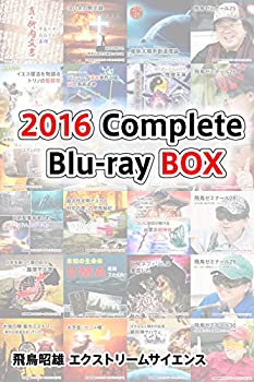 訳ありセール格安 飛鳥昭雄 エクストリームサイエンス 16 Complete Blu Ray Box 6枚組 16年収録 24タイトル完全収録 最安値挑戦 Www Nationalmuseum Gov Ph