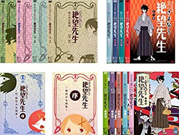 最新コレックション さよなら 絶望先生1 全4巻 序 絶望少女撰集 序 俗 絶望少女撰集 俗 全4巻 懺 全5巻 レンタル落ち 全15巻セット マーケットプレイスd 即日出荷 Www Most Gov La 最新コレックション さよなら 絶望先生1 全4巻 序 絶望少女撰集 序 俗 絶望少女撰集 俗 全4巻 懺 全5巻 レンタル落ち 全15巻セット マーケットプレイスd 即日出荷 Www Most Gov La