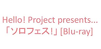 【中古】Hello! Project presents...「ソロフェス!」 [Blu-ray]
