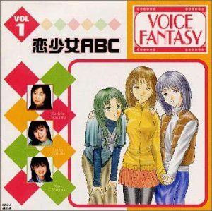 By Title: Ta Line - 【中古】VOICE FANATASY VOL.1「恋少女ABC」