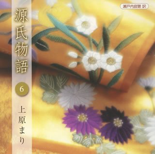【中古】源氏物語(6)