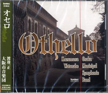 【中古】Othello