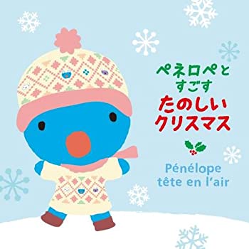 楽天Come to Store【中古】ペネロペとすごす たのしいクリスマス