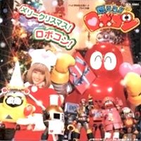 Web限定 燃えろ ロボコン クリスマス 数量限定 特売 Applicant Meetsusolutions Com Web限定 燃えろ ロボコン クリスマス 数量限定 特売 Applicant Meetsusolutions Com