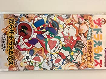 60 Off 我らザ ドラえもんズ 100 本物保証 Kudocream Com 60 Off 我らザ ドラえもんズ 100 本物保証 Kudocream Com