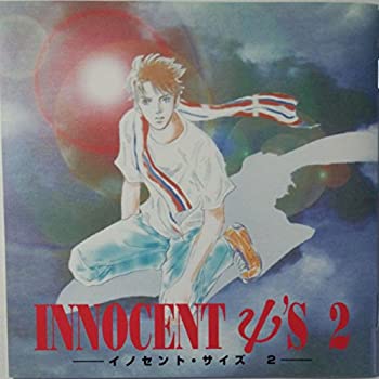 【中古】イノセント・サイズ2