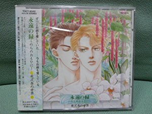 By Title: Ka Line - 【中古】「永遠の緑~のちのおもひに~」飛沢杏の世界