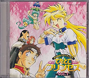 【中古】でたとこプリンセス(1)