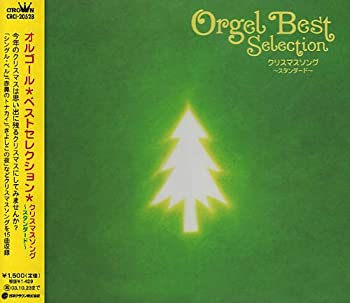【中古】クリスマスソングスタンダード【メーカー名】日本クラウン【メーカー型番】【ブランド名】【商品説明】中古商品のご購入時はご購入前に必ず確認をお願いいたします。商品画像はイメージです。中古という特性上、使用に影響ない程度の使用感・経年劣化（傷、汚れなど）がある場合がございます。また、中古品の特性上、ギフトには適しておりません。商品名に『初回』、『限定』、『〇〇付き』等の記載がございましても、特典・付属品・保証等は原則付属しておりません。当店では初期不良に限り、商品到着から7日間はを受付けております。(注文後の購入者様都合によるキャンセル・はお受けしていません。)他モールでも併売している商品の為、完売の際は在庫確保できない場合がございます。ご注文からお届けまで1、ご注文⇒ご注文は24時間受け付けております。2、注文確認⇒ご注文後、当店から注文確認メールを送信します。3、在庫確認⇒新品在庫：3?5日程度でお届け。　　※中古品は受注後に、再メンテナンス、梱包しますので　お届けまで3日?10日営業日程度とお考え下さい。　米海外から発送の場合は3週間程度かかる場合がございます。　※離島、北海道、九州、沖縄は遅れる場合がございます。予めご了承下さい。※配送業者、発送方法は選択できません。お電話でのお問合せは少人数で運営の為受け付けておりませんので、メールにてお問合せお願い致します。お客様都合によるご注文後のキャンセル・はお受けしておりませんのでご了承下さい。ご来店ありがとうございます。 昭和・平成のCD、DVD、家電、音響機器など希少な商品も多数そろえています。 掲載していな商品もお探しいたします。 お気軽にメールにてお問い合わせください。