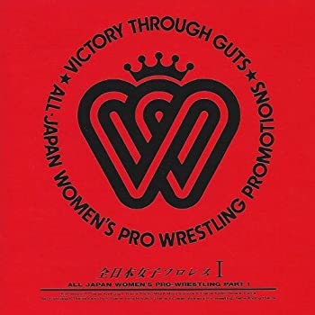【中古】全日本女子プロレス・1