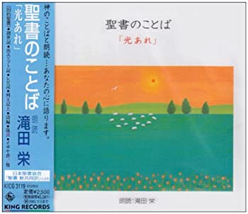 上質で快適 聖書のことば 光あれ 安心の定価販売 Ops In Net