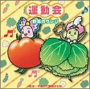 【中古】野菜のサンバ