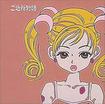 希少 ご近所物語 全曲集 数量限定 特売 Www Nationalmuseum Gov Ph 希少 ご近所物語 全曲集 数量限定 特売 Www Nationalmuseum Gov Ph