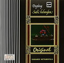 【中古】YOGA/ヨガ・ヒーリングCD ~Degung Sabilulungan(ドゥグン サビルルンガン)