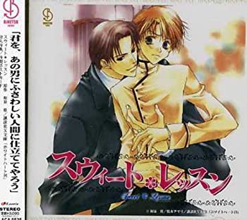 BiNETSUシリーズ「スウィート・レッスン」ドラマCD