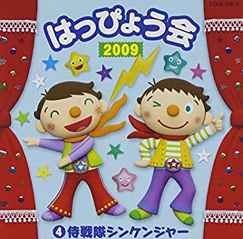 中古】2009 はっぴょう会(4)侍戦隊シンケンジャー