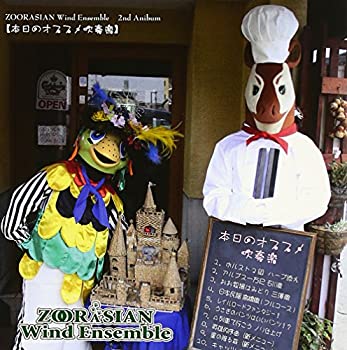 【中古】本日のオススメ吹奏楽