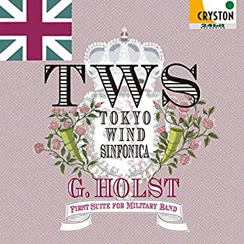 【中古】ホルスト:軍楽隊のための組曲第1番他 【中古】ホルスト:軍楽隊のための組曲第1番他