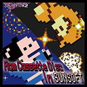 【中古】Rom Cassette Disc In SUNSOFT(初回限定CD付3枚組)