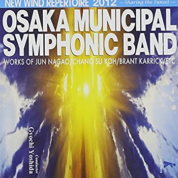 【中古】ニュー・ウィンド・レパートリー2012「シェアリング・ザ・サンセット」【メーカー名】ブレーン【メーカー型番】【ブランド名】Brain *classics*商品画像はイメージです。中古という特性上、使用に影響ない程度の使用感・経年劣化（傷、汚れなど）がある場合がございます。また、中古品の特性上、ギフトには適しておりません。商品名に『初回』、『限定』、『〇〇付き』等の記載がございましても、特典・付属品・保証等は原則付属しておりません。当店では初期不良に限り、商品到着から7日間はを受付けております。(注文後の購入者様都合によるキャンセル・はお受けしていません。)他モールでも併売している商品の為、完売の際は在庫確保できない場合がございます。ご注文からお届けまで1、ご注文⇒ご注文は24時間受け付けております。2、注文確認⇒ご注文後、当店から注文確認メールを送信します。3、在庫確認⇒新品在庫：3-5日程度でお届け。　　※中古品は受注後に、再メンテナンス、梱包しますので　お届けまで3日-10日営業日程度とお考え下さい。　米海外から発送の場合は3週間程度かかる場がございます。　※離島、北海道、九州、沖縄は遅れる場合がございます。予めご了承下さい。※配送業者、発送方法は選択できません。お電話でのお問合せは少人数で運営の為受け付けておりませんので、メールにてお問合せお願い致します。お客様都合によるご注文後のキャンセル・はお受けしておりませんのでご了承下さい。ご来店ありがとうございます。昭和・平成のCD、DVD、家電、音響機器など希少な商品も多数そろえています。レコード、楽器の取り扱いはございません。掲載していない商品もお探しいたします。映像商品にはタイトル最後に[DVD]、[Blu-ray]と表記しています。表記ないものはCDとなります。お気軽にメールにてお問い合わせください。
