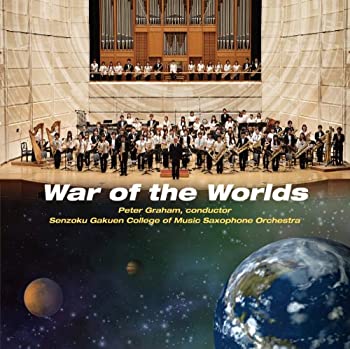 【中古】宇宙戦争