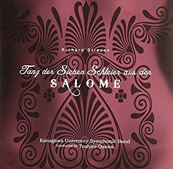 【中古】R.シュトラウス:楽劇「サロメ」より 7つのヴェールの踊り 【中古】R.シュトラウス:楽劇「サロメ」より 7つのヴェールの踊り