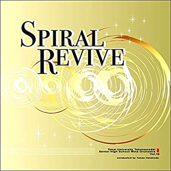 樂天商城 - 【中古】スパイラル・リヴァイヴ