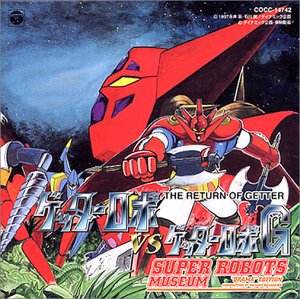 珍しい ゲッターロボvsゲッターロボg 訳ありセール格安 Saosebastiao Se Df Gov Br