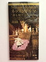 【中古】ネッスンドルマ