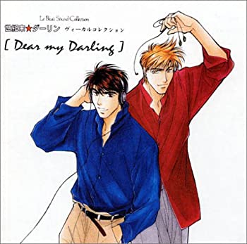 【中古】世紀末☆ダーリン — ヴォーカルコレクション