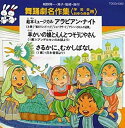 【中古】舞踊劇名作集【メーカー名】EMIミュージック・ジャパン【メーカー型番】【ブランド名】【商品説明】中古商品のご購入時はご購入前に必ず確認をお願いいたします。商品画像はイメージです。中古という特性上、使用に影響ない程度の使用感・経年劣化（傷、汚れなど）がある場合がございます。また、中古品の特性上、ギフトには適しておりません。商品名に『初回』、『限定』、『〇〇付き』等の記載がございましても、特典・付属品・保証等は原則付属しておりません。当店では初期不良に限り、商品到着から7日間はを受付けております。(注文後の購入者様都合によるキャンセル・はお受けしていません。)他モールでも併売している商品の為、完売の際は在庫確保できない場合がございます。ご注文からお届けまで1、ご注文⇒ご注文は24時間受け付けております。2、注文確認⇒ご注文後、当店から注文確認メールを送信します。3、在庫確認⇒新品在庫：3?5日程度でお届け。　　※中古品は受注後に、再メンテナンス、梱包しますので　お届けまで3日?10日営業日程度とお考え下さい。　米海外から発送の場合は3週間程度かかる場合がございます。　※離島、北海道、九州、沖縄は遅れる場合がございます。予めご了承下さい。※配送業者、発送方法は選択できません。お電話でのお問合せは少人数で運営の為受け付けておりませんので、メールにてお問合せお願い致します。お客様都合によるご注文後のキャンセル・はお受けしておりませんのでご了承下さい。ご来店ありがとうございます。昭和・平成のCD、DVD、家電、音響機器など希少な商品も多数そろえています。レコード、楽器の取り扱いはございません。掲載していない商品もお探しいたします。映像商品にはタイトル最後に[DVD]、[Blu-ray]と表記しています。表記ないものはCDとなります。お気軽にメールにてお問い合わせください。