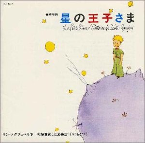 By Title: Ma Line - 【中古】音楽物語 星の王子さま