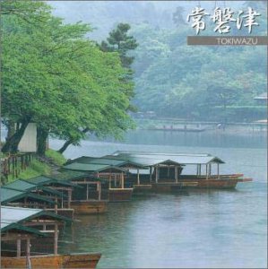 【中古】常磐津