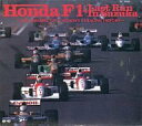 【中古】HONDA F1-LAST RUN IN SUZUKA