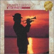 【中古】夜空のトランペット~トランペット・ムード・ベスト・セレクション