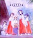 【中古】コミックスイメージアルバム「朝霧の巫女」