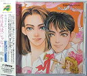 【中古】「君は天使じゃない」イメージ・ドラマCD